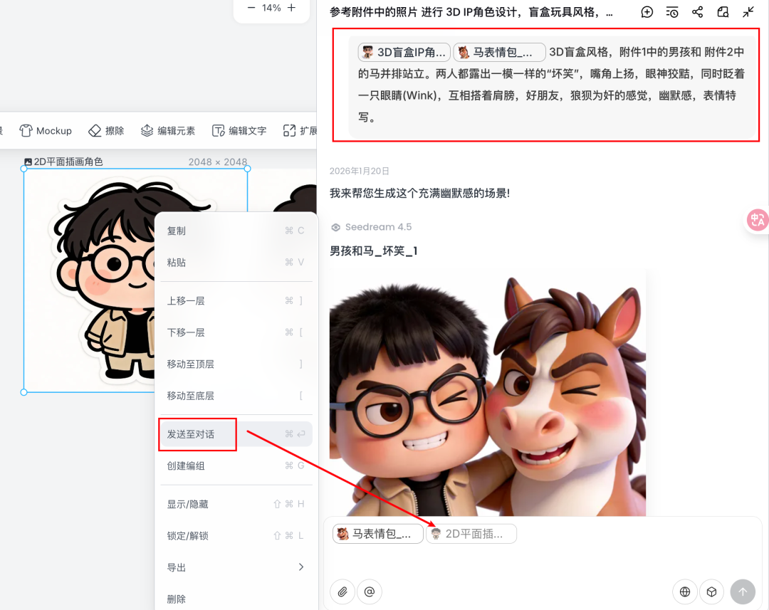 30分钟用Agent制作马年专属动图表情包，并上架微信【喂饭级教程】