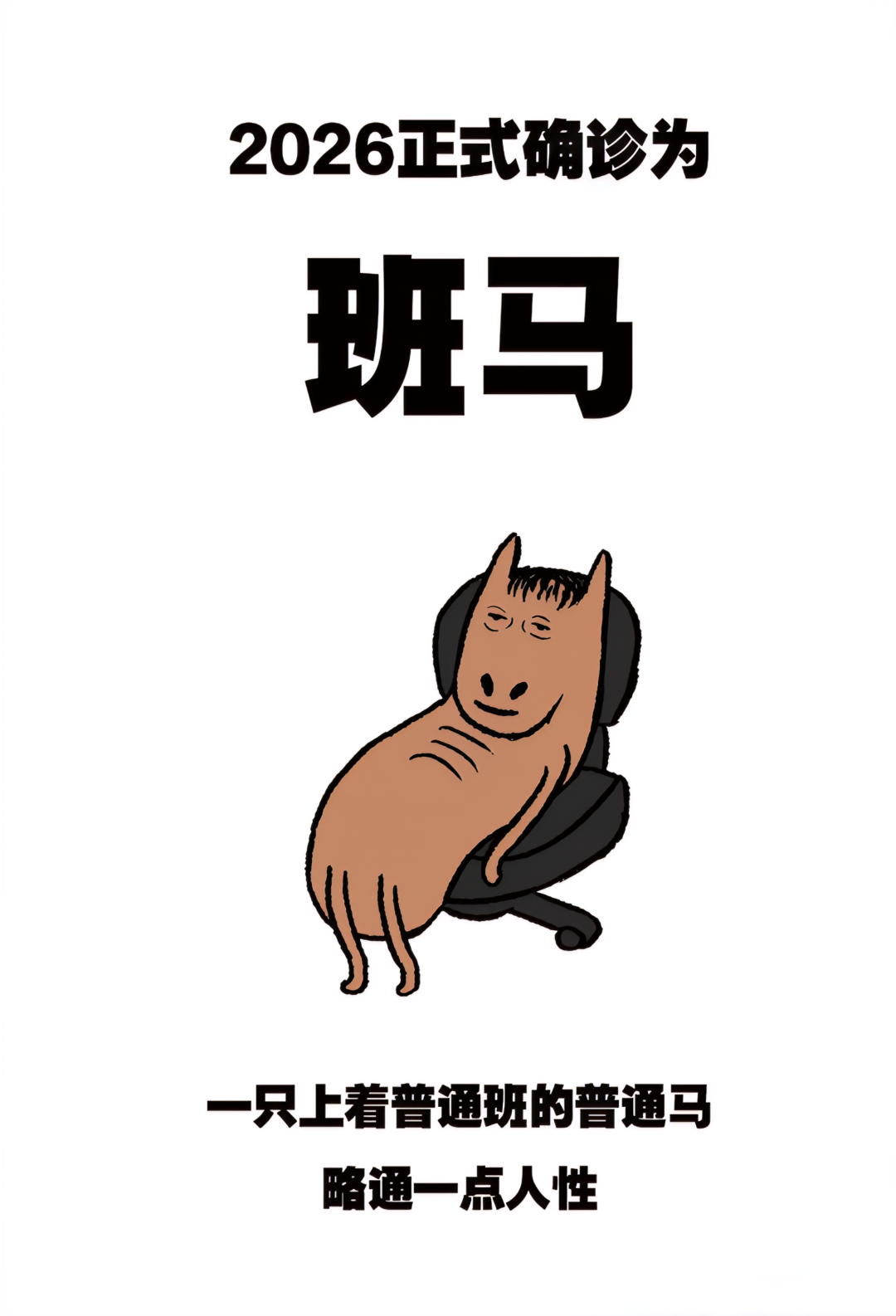 30分钟用Agent制作马年专属动图表情包，并上架微信【喂饭级教程】