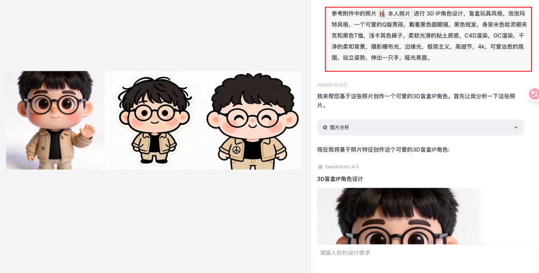 30分钟用Agent制作马年专属动图表情包，并上架微信【喂饭级教程】