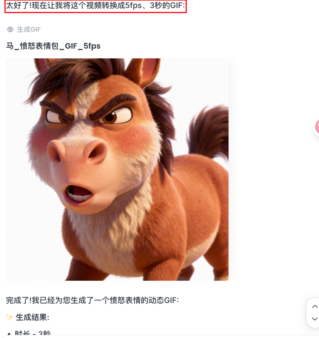 30分钟用Agent制作马年专属动图表情包，并上架微信【喂饭级教程】