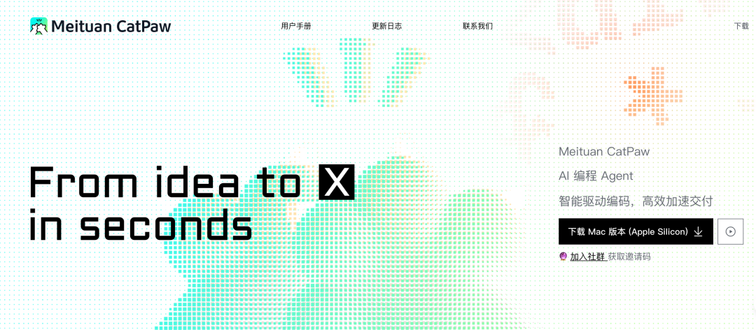 Cursor可以删了？美团悄悄上线了个更香的平替～