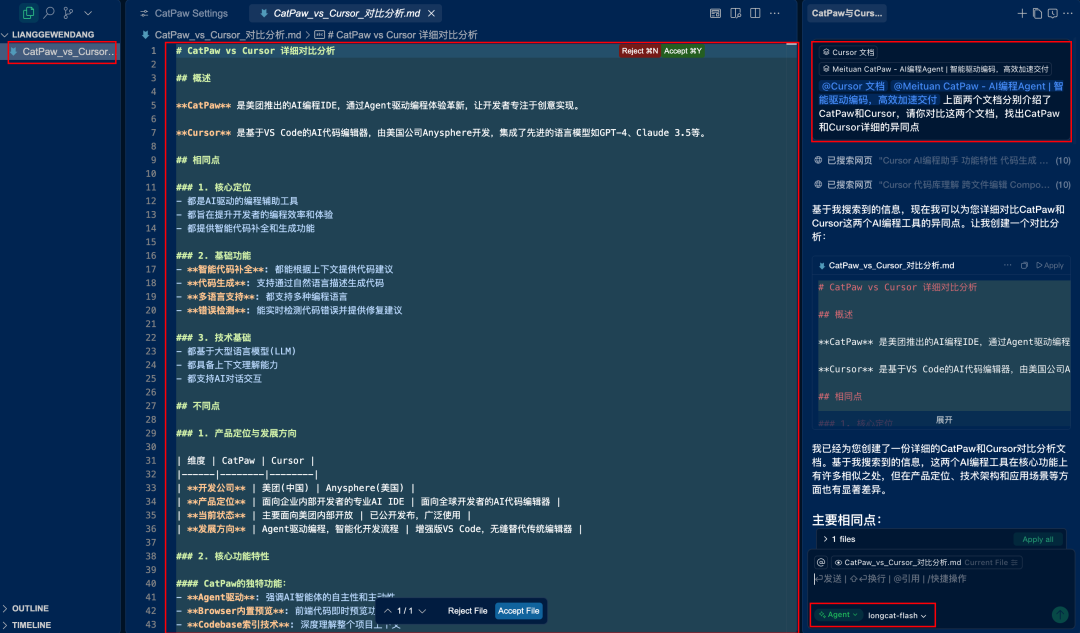 Cursor可以删了？美团悄悄上线了个更香的平替～