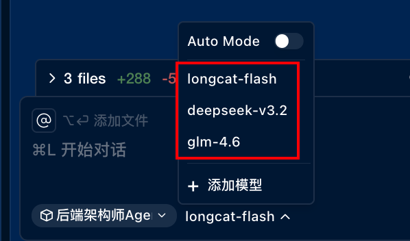 Cursor可以删了？美团悄悄上线了个更香的平替～
