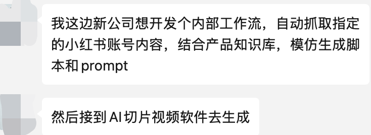 小红书爆款批量采集&amp;自动二创！（多维表格+AI实战）