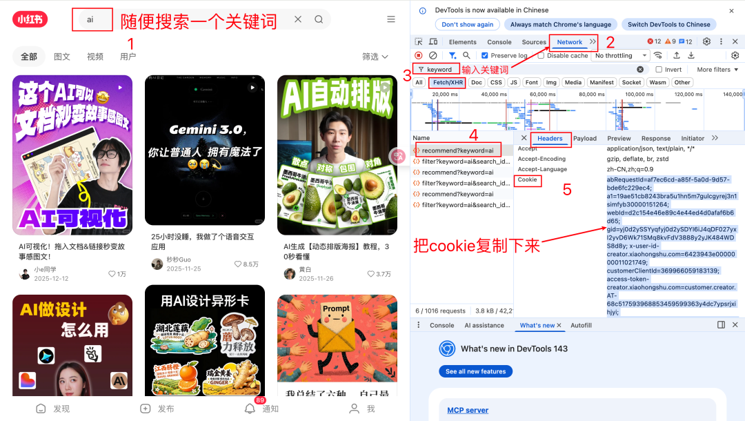 小红书爆款批量采集&amp;自动二创！（多维表格+AI实战）