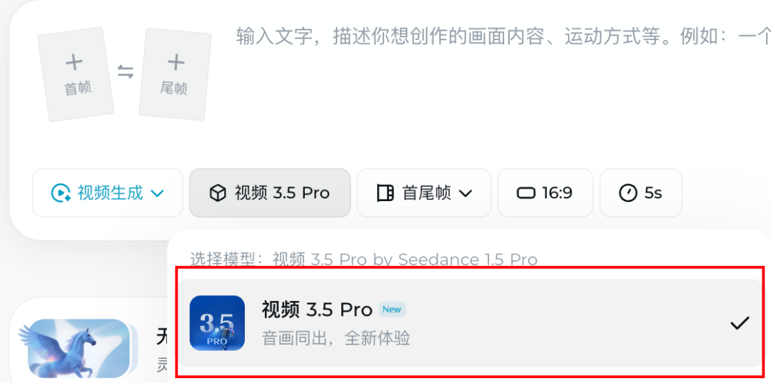 即梦上新音画同步模型Seedance1.5 Pro，还有多个重磅更新，打造出一个AI片场【附超多玩法】