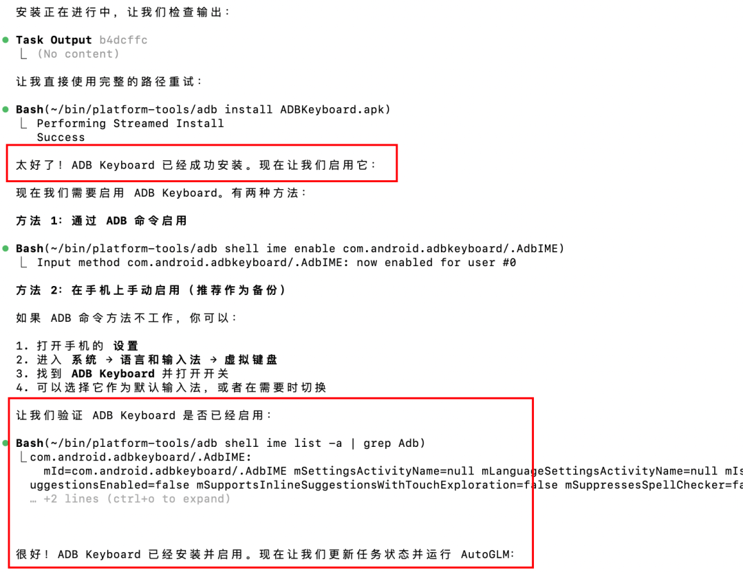 AutoGLM+Gemini3 Flash 玩手机太6了！（附懒人安装教程）丝滑流畅～