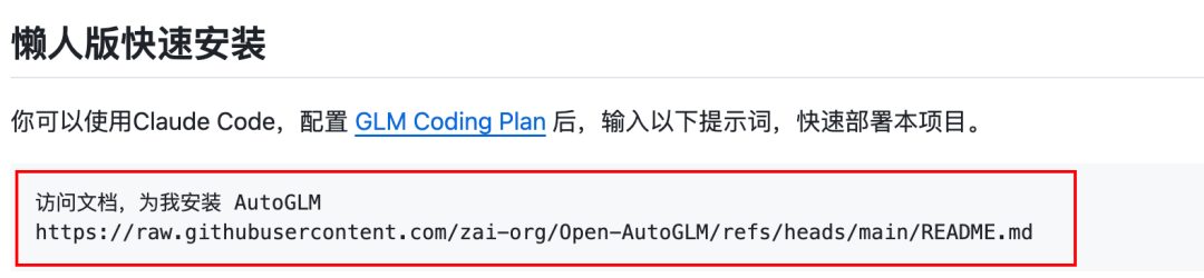 AutoGLM+Gemini3 Flash 玩手机太6了！（附懒人安装教程）丝滑流畅～