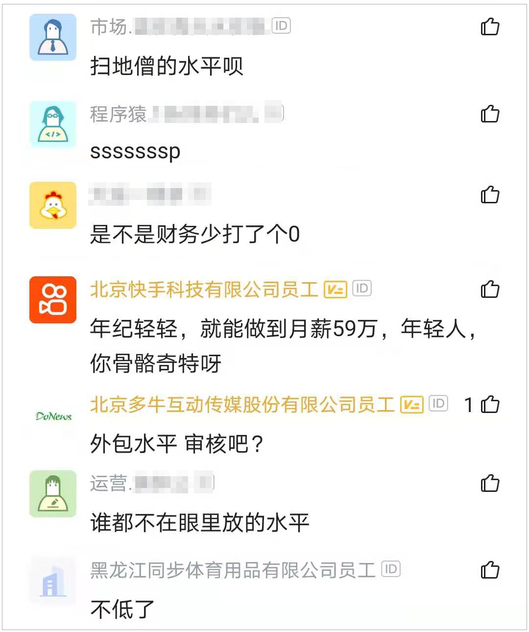 字节跳动工资待遇_字节跳动工资高吗_字节跳动和今日头条