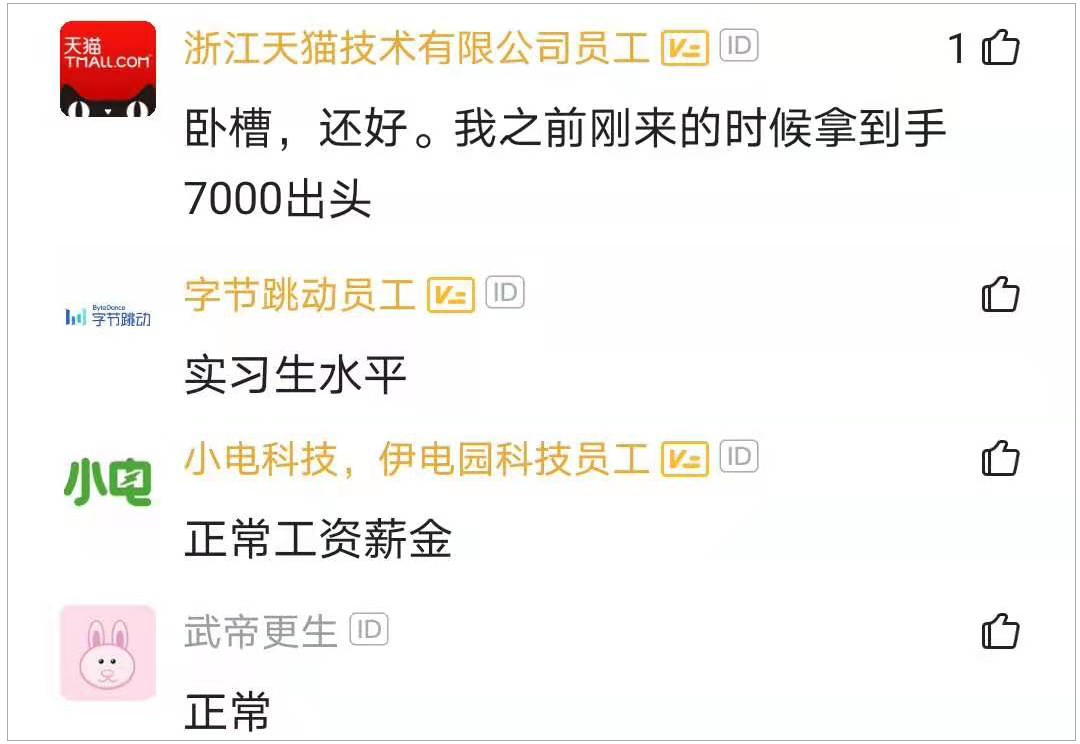 字节跳动工资高吗_字节跳动和今日头条_字节跳动工资待遇