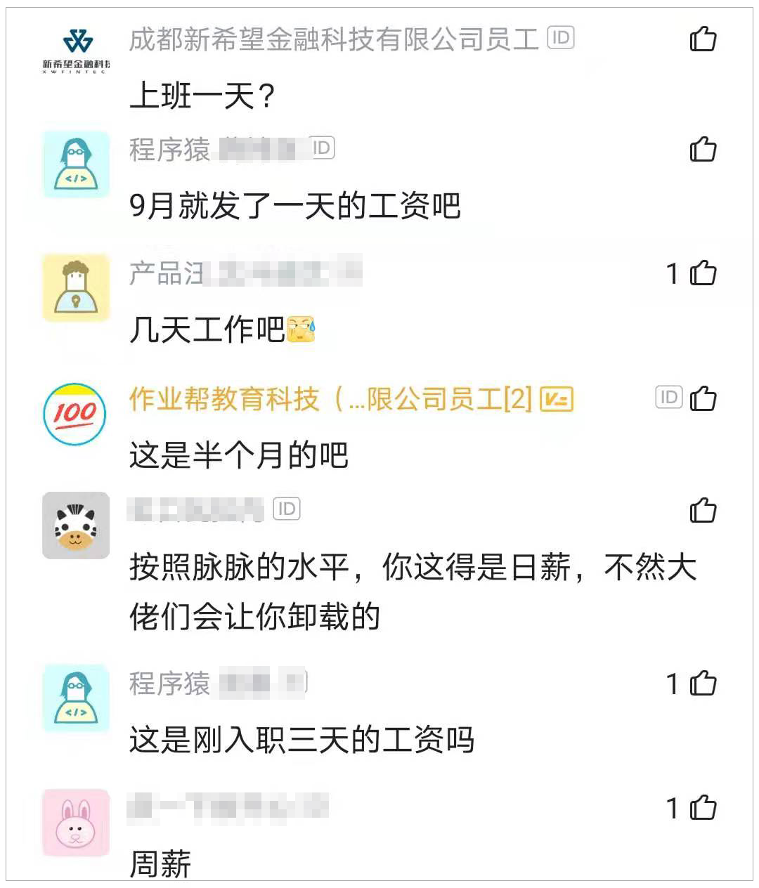 字节跳动和今日头条_字节跳动工资高吗_字节跳动工资待遇