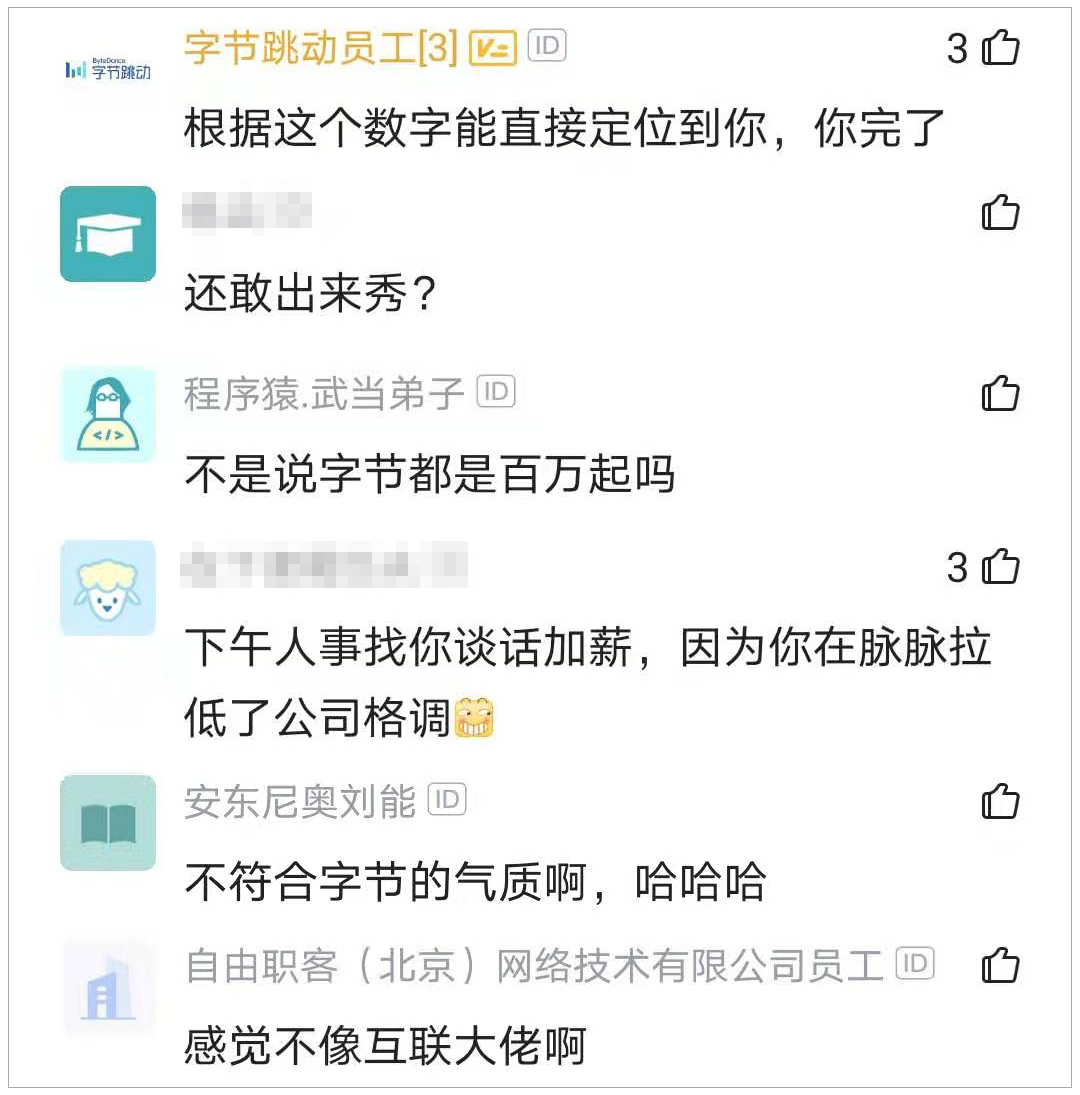 字节跳动工资高吗_字节跳动和今日头条_字节跳动工资待遇