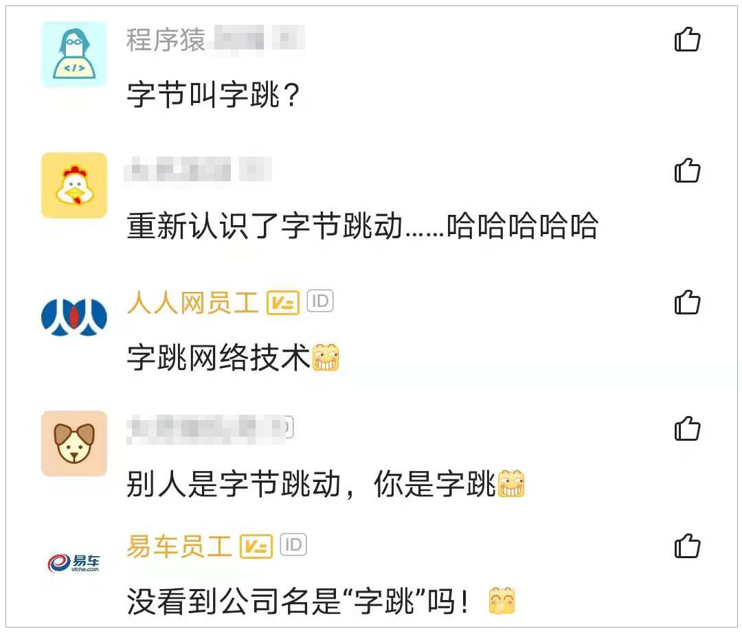 字节跳动和今日头条_字节跳动工资高吗_字节跳动工资待遇