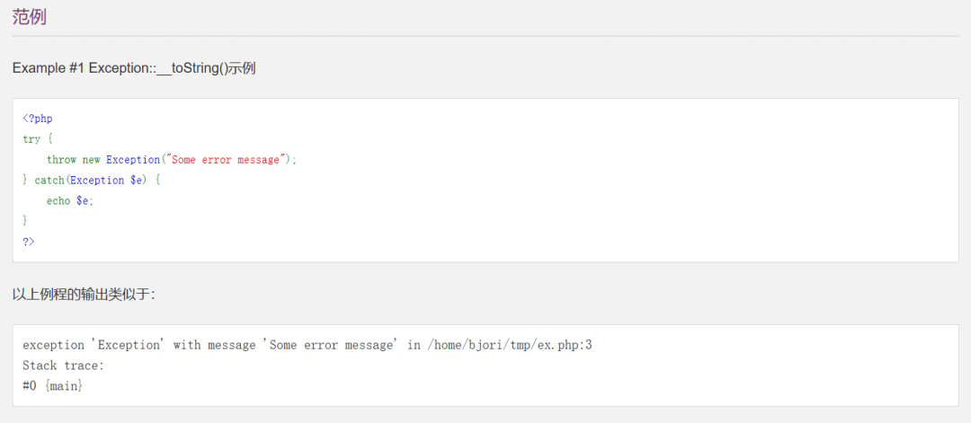 图12–连异常报错也能拿到flag？–seo优化_前端开发_渗透技术