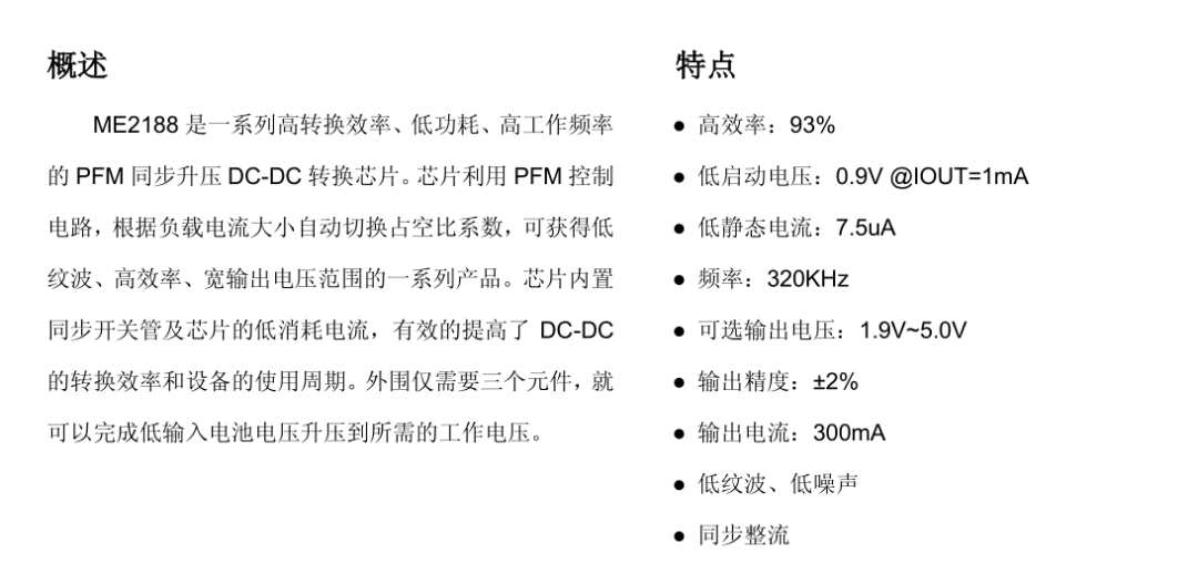 遇到一颗5V升压IC发热异常，排查，分析和解决过程的图3