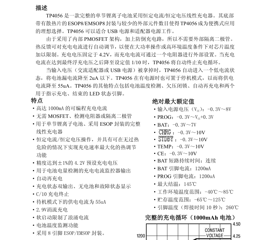 遇到一颗5V升压IC发热异常，排查，分析和解决过程的图4