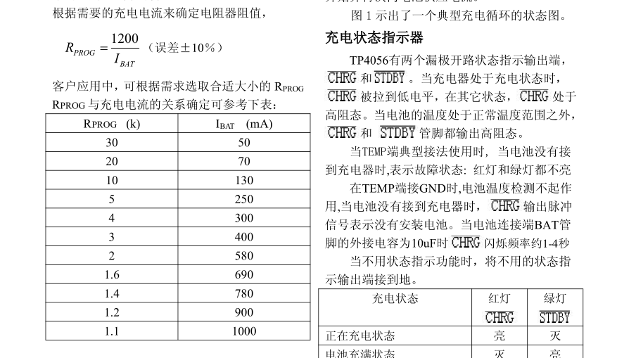 遇到一颗5V升压IC发热异常，排查，分析和解决过程的图5