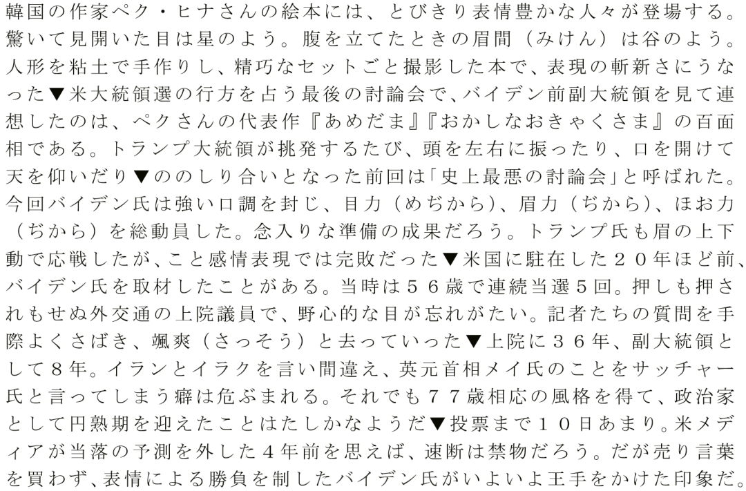 初心日语联盟 自由微信 Freewechat