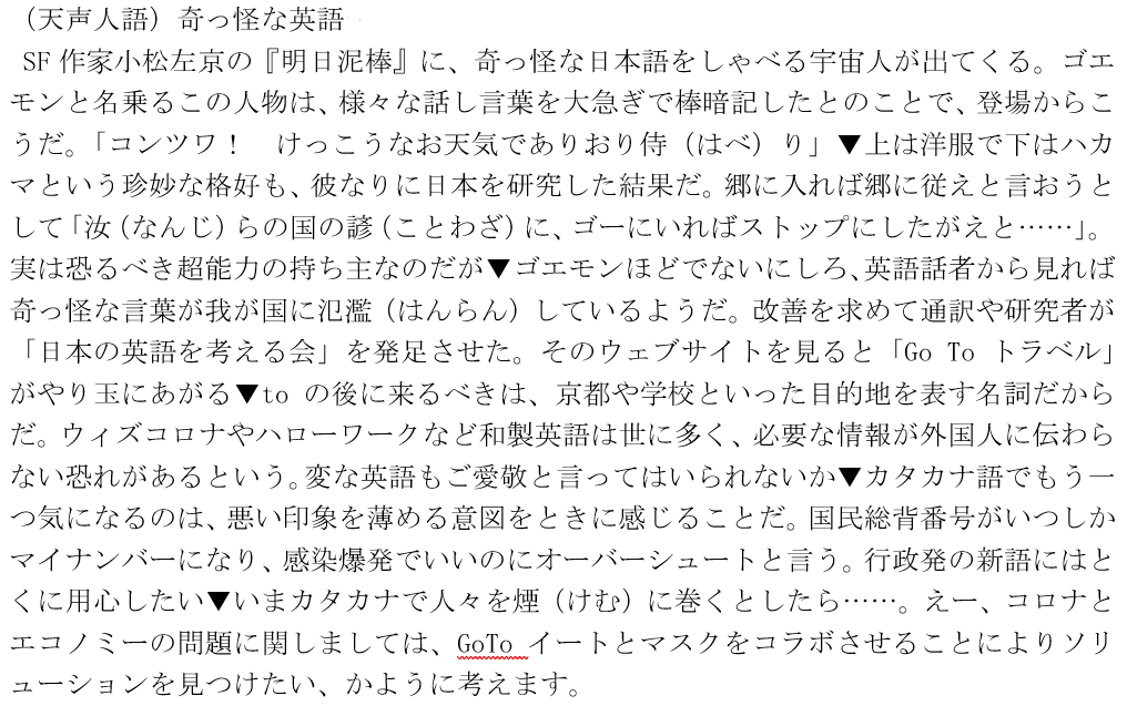 初心日语联盟 自由微信 Freewechat