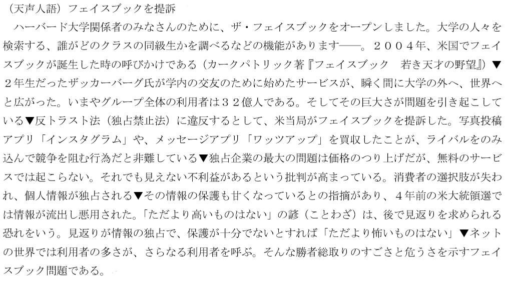 初心日语联盟 自由微信 Freewechat