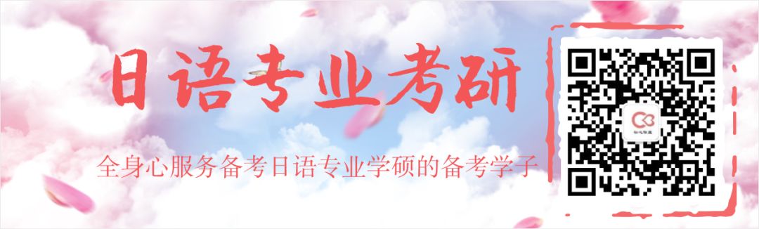 初心联盟日语 自由微信 Freewechat