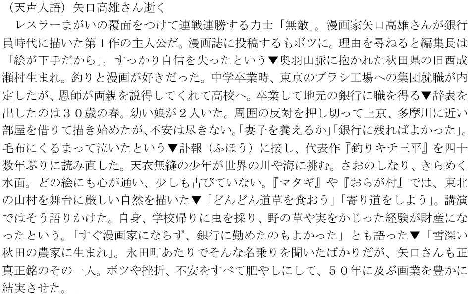 初心日语联盟 自由微信 Freewechat