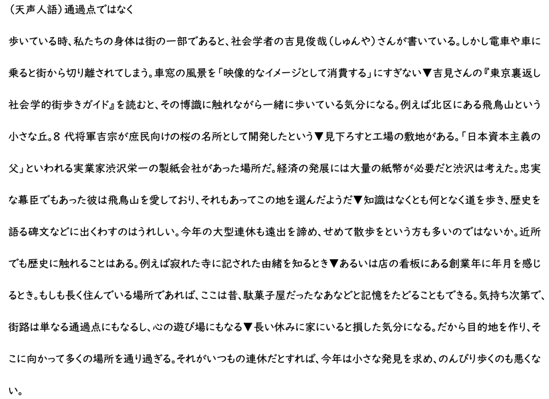 初心日语联盟 自由微信 FreeWeChat