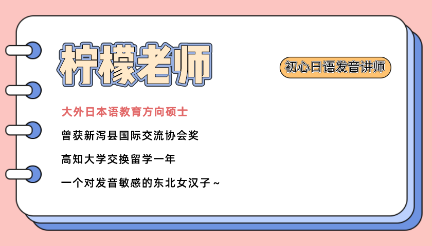 初心日语联盟 自由微信 Freewechat