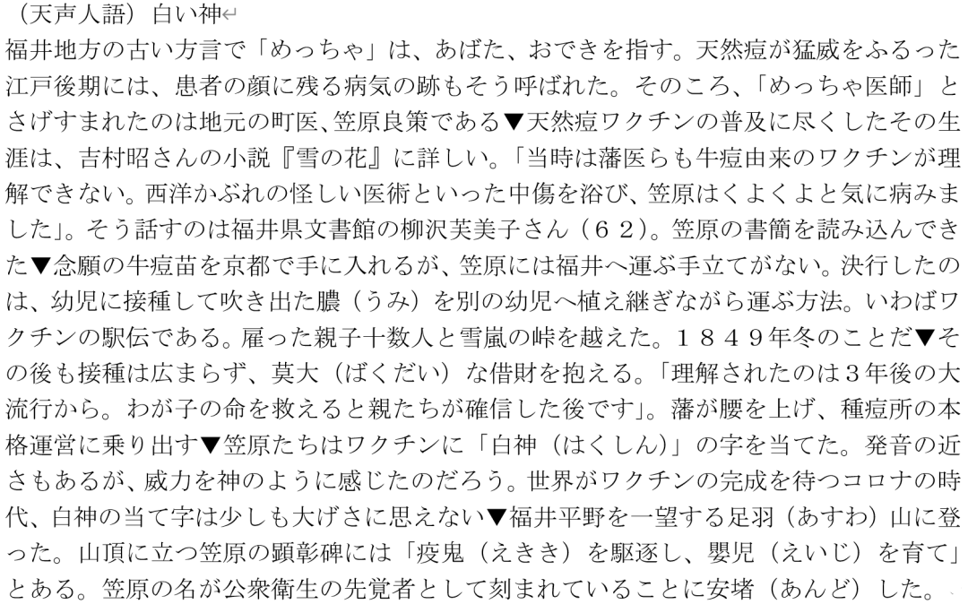 初心日语联盟 自由微信 Freewechat