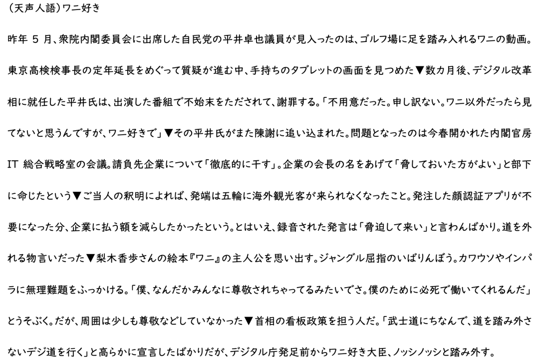 兵士脱北時の映像を公開追跡兵 軍事境界線越える 贯通日本资讯频道