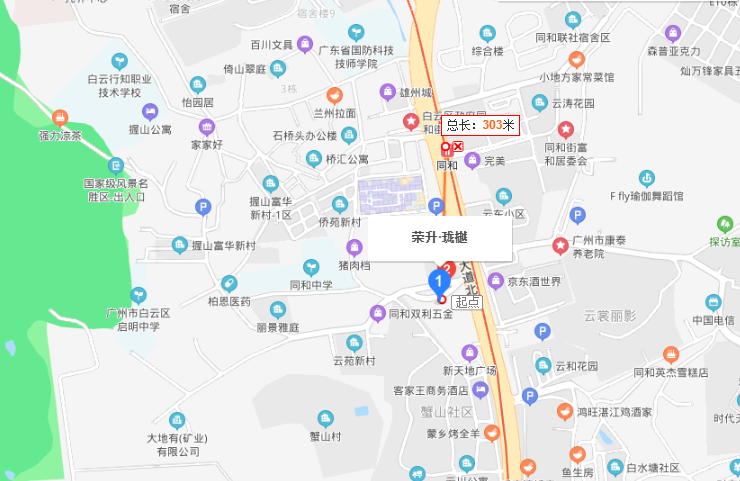 白云同和新盘，荣升珑樾建面79-118m²现楼即买即入住