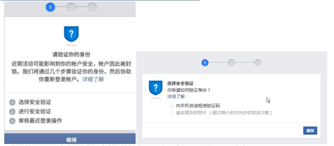 FACEBOOK个人账号攻略