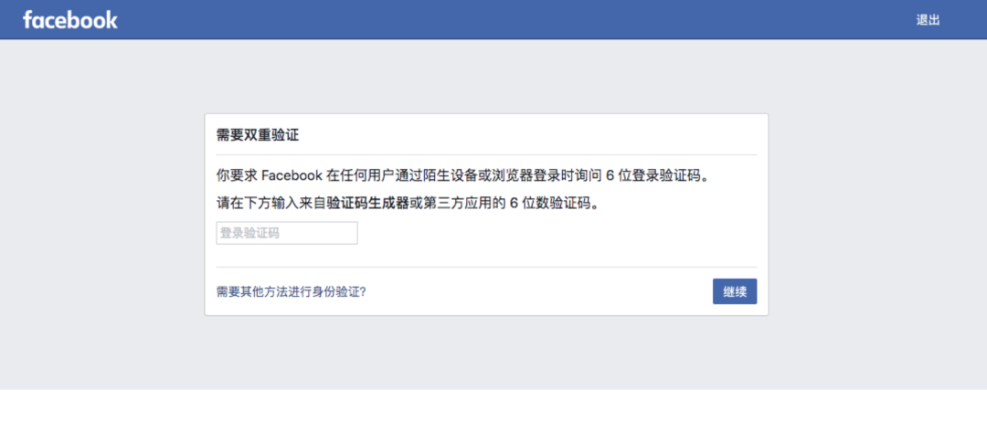 FACEBOOK个人账号攻略