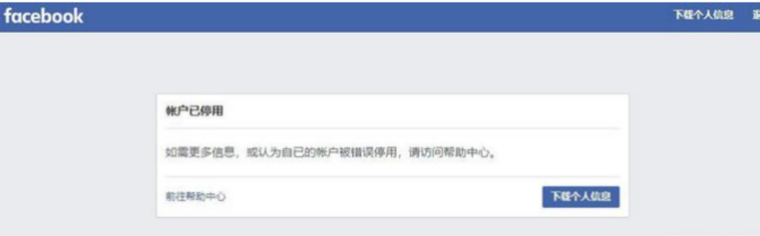 FACEBOOK个人账号攻略