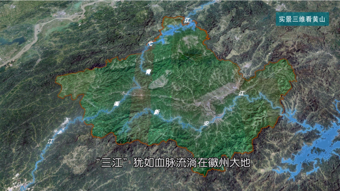 新安晚報 安徽網 大皖新聞訊 近日,黃山市自然資源和規劃局製作發佈