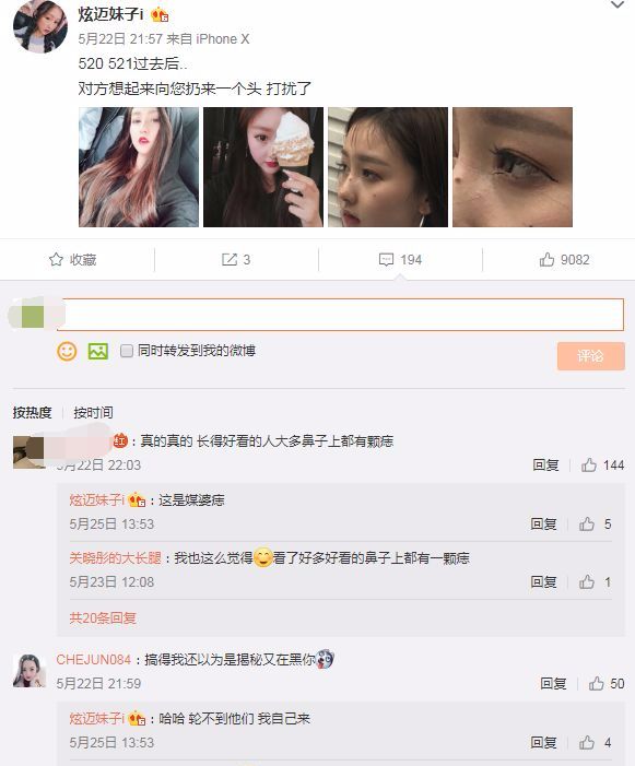 炫迈妹与崔晋_炫迈妹快手最新头像_炫迈妹儿