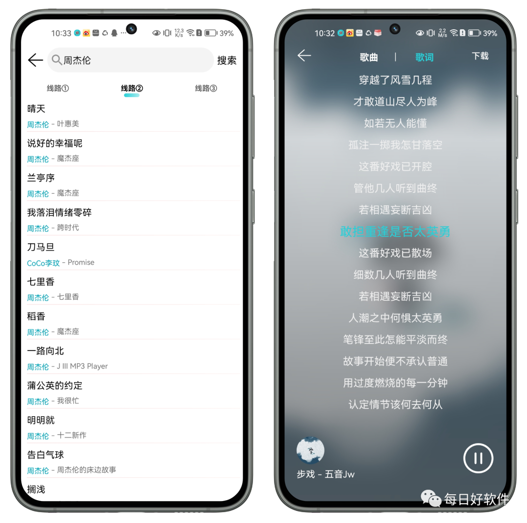 天天畅听，极品软件！已去广告，完全免费