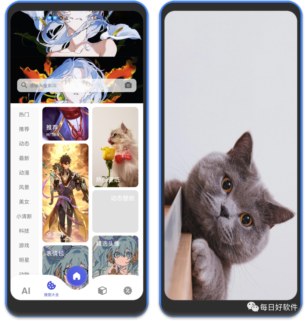 图师傅，安卓端最强！基于智能AI的牛逼软件！