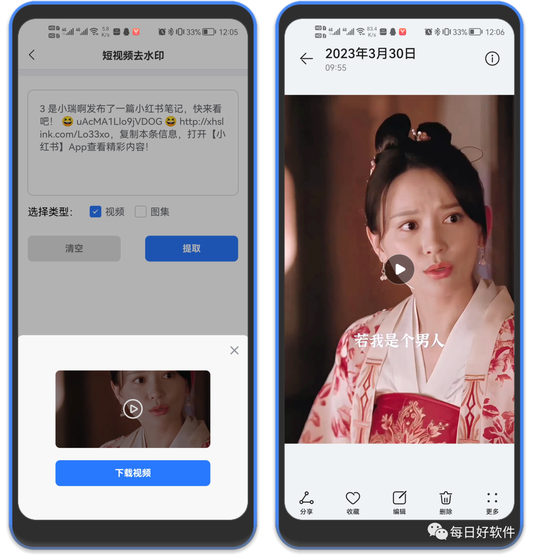 青禾去水印，操作简单，功能强，放心使用
