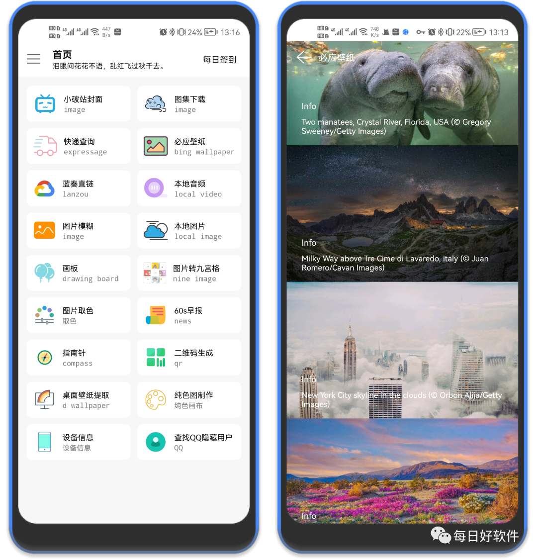 橘子工具，牛逼！一个软件解决多种烦恼！