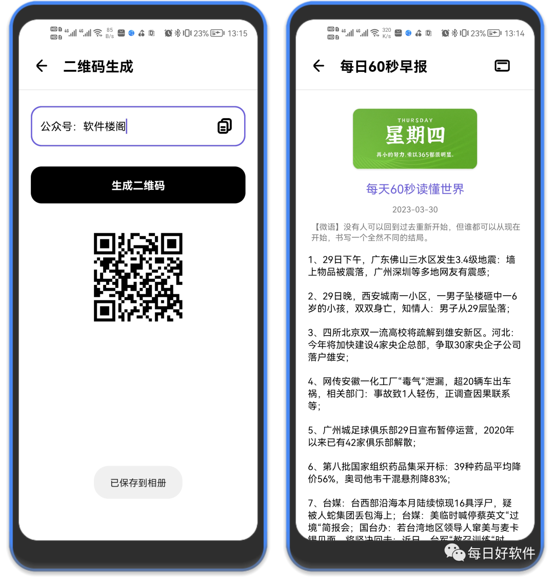 橘子工具，牛逼！一个软件解决多种烦恼！