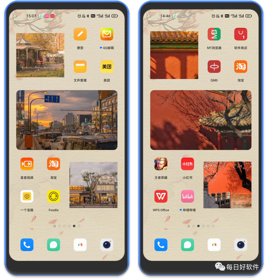会话微件，绝美实用软件！颜值高到离谱！