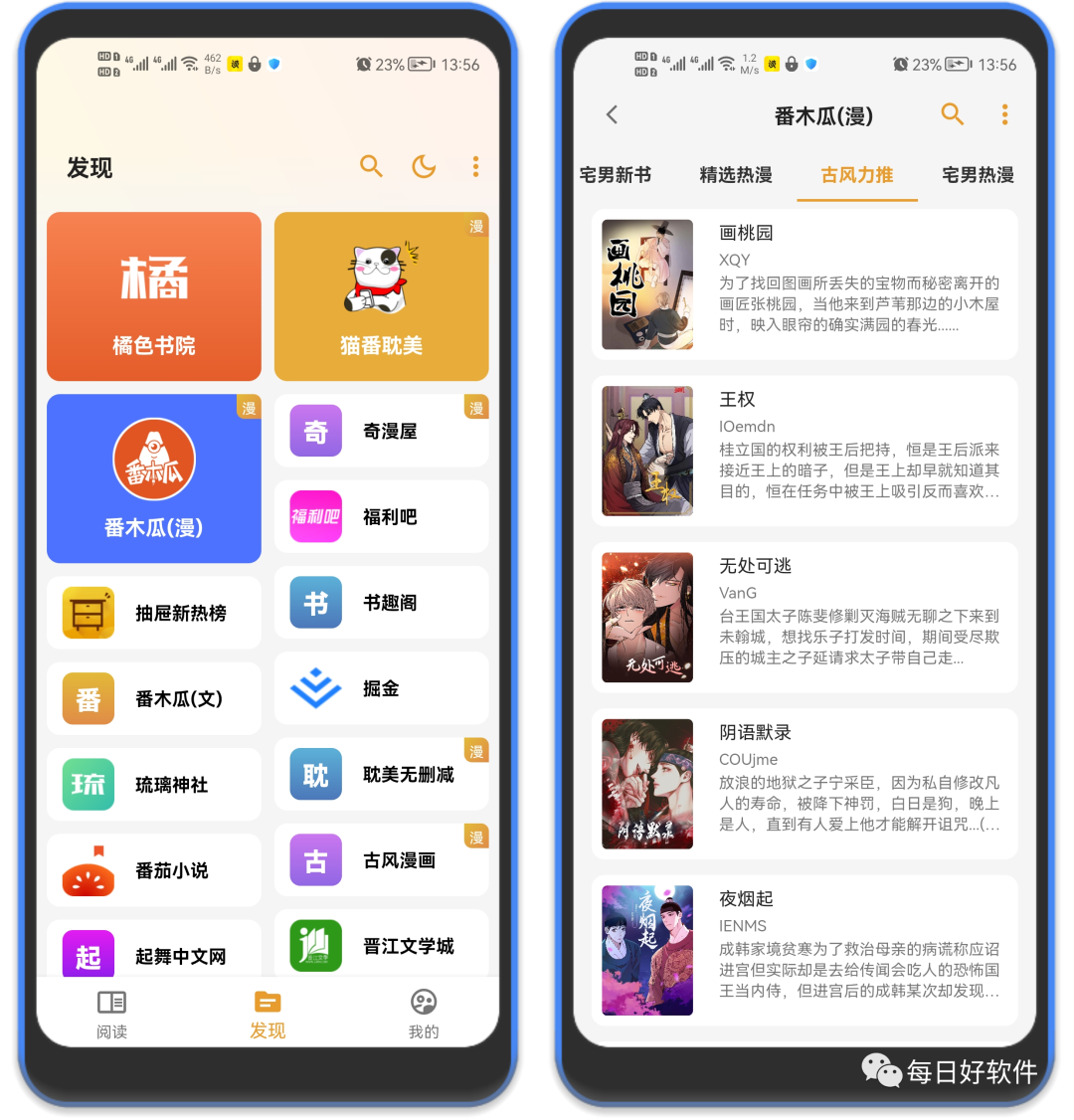 猫番阅读，资源丰富，速度拿走！