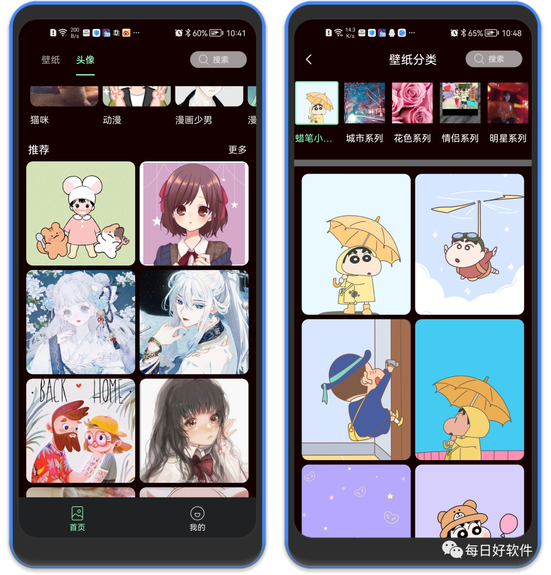 引擎壁纸，嘎嘎好用的一款软件！绝美！！