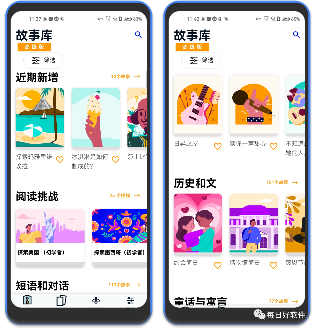 ​Beelinguapp，学习训练多种语言，超高效“学习”软件！