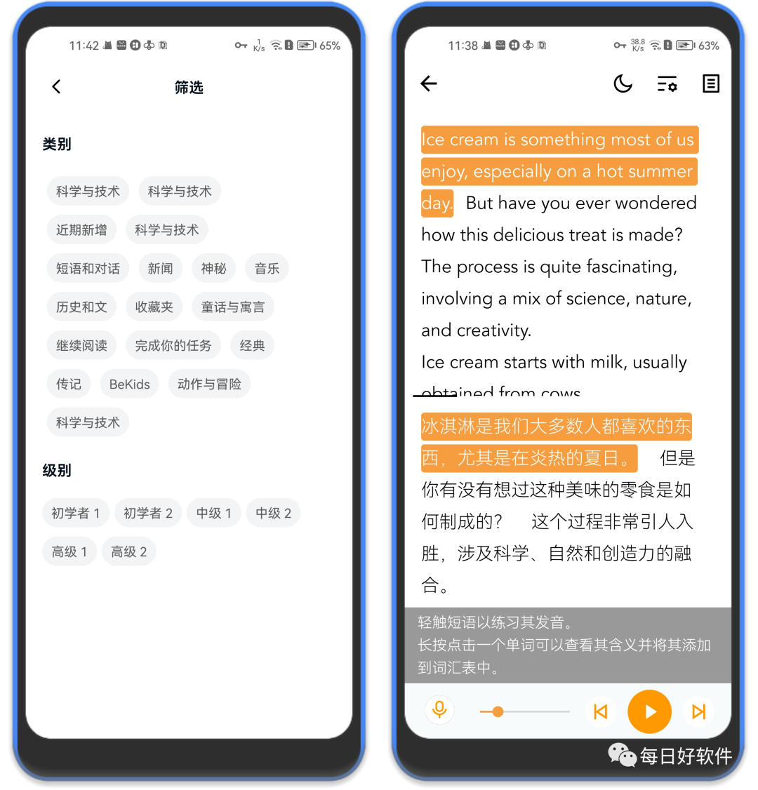 ​Beelinguapp，学习训练多种语言，超高效“学习”软件！