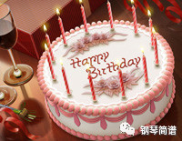 生日快乐完整好听版双手简谱