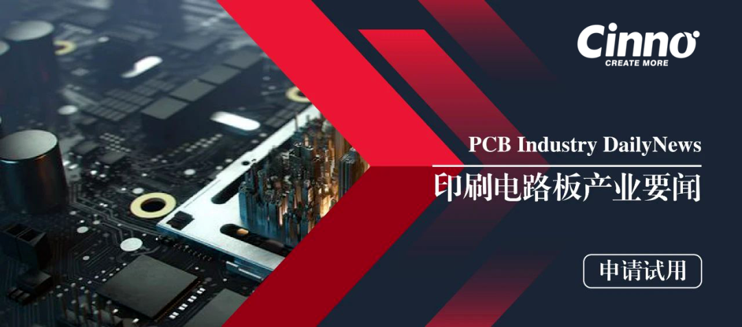 约3.6亿元！PCB大厂台郡收购宏观微电子30%股权的图5