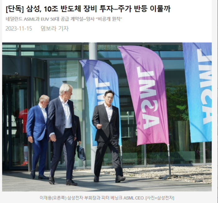 传三星计划投资557亿元用于采购ASML EUV 光刻机的图4