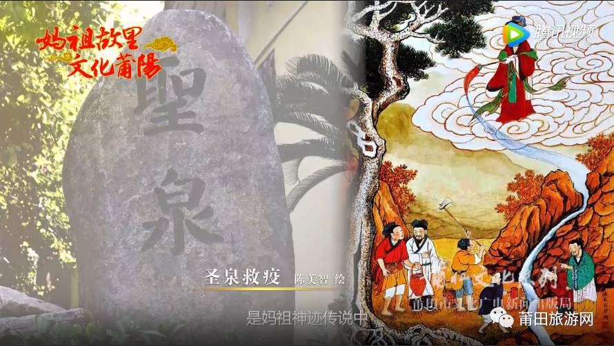 当地居民如神所示,掘地出泉,饮水愈疾,遂名之为 圣泉.